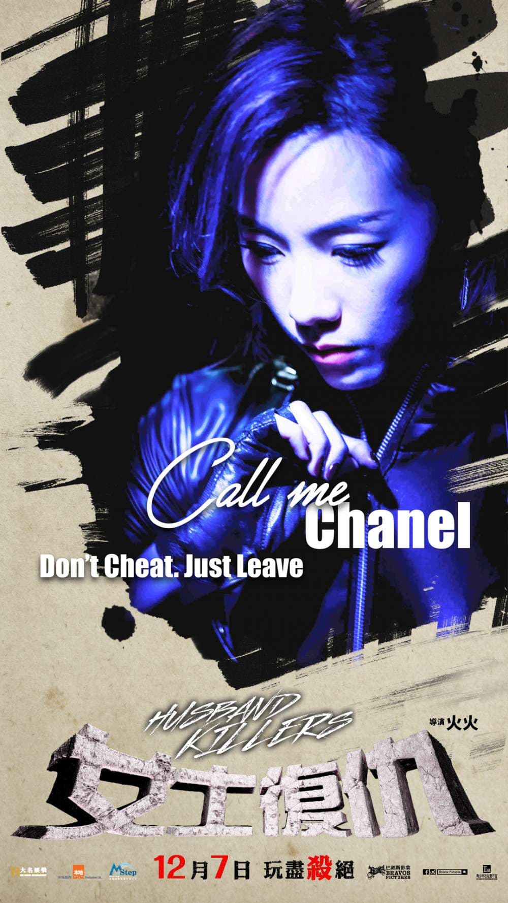 Hong Kong Character Poster #5