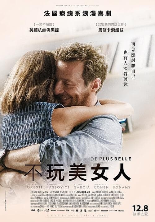 台湾版ポスター