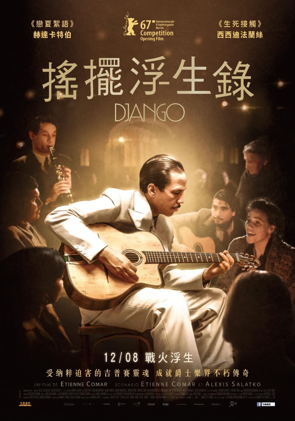 台湾版ポスター