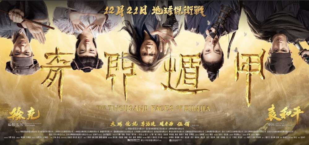 香港版ポスター