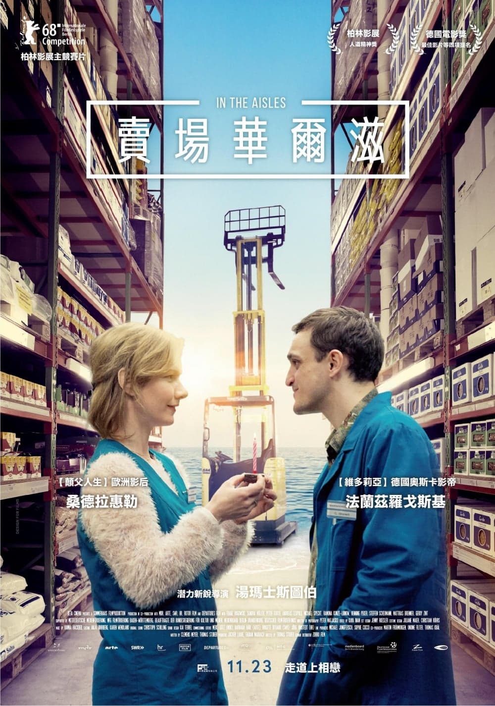 台湾版ポスター