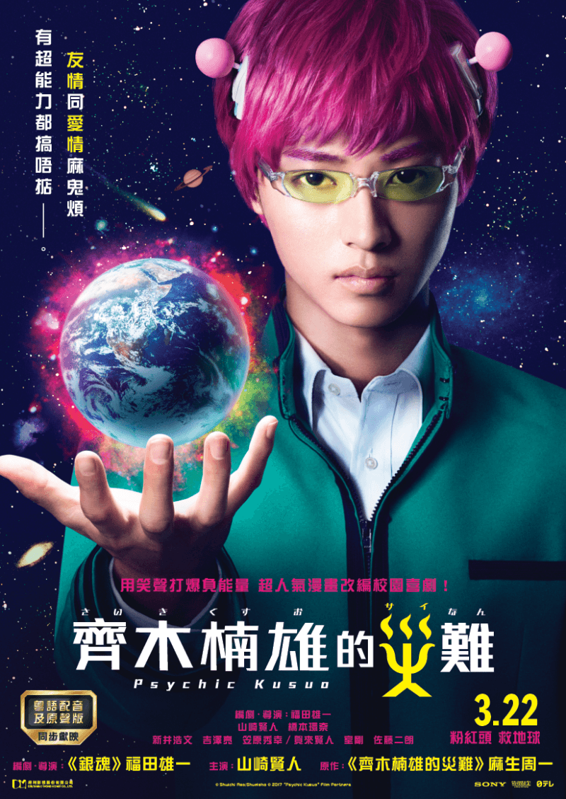 Hong Kong Teaser Poster