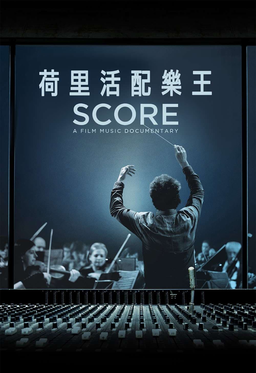 Hong Kong Poster