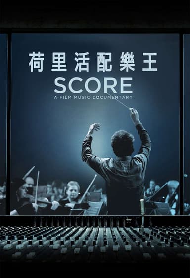Score: A Film Music Documentary