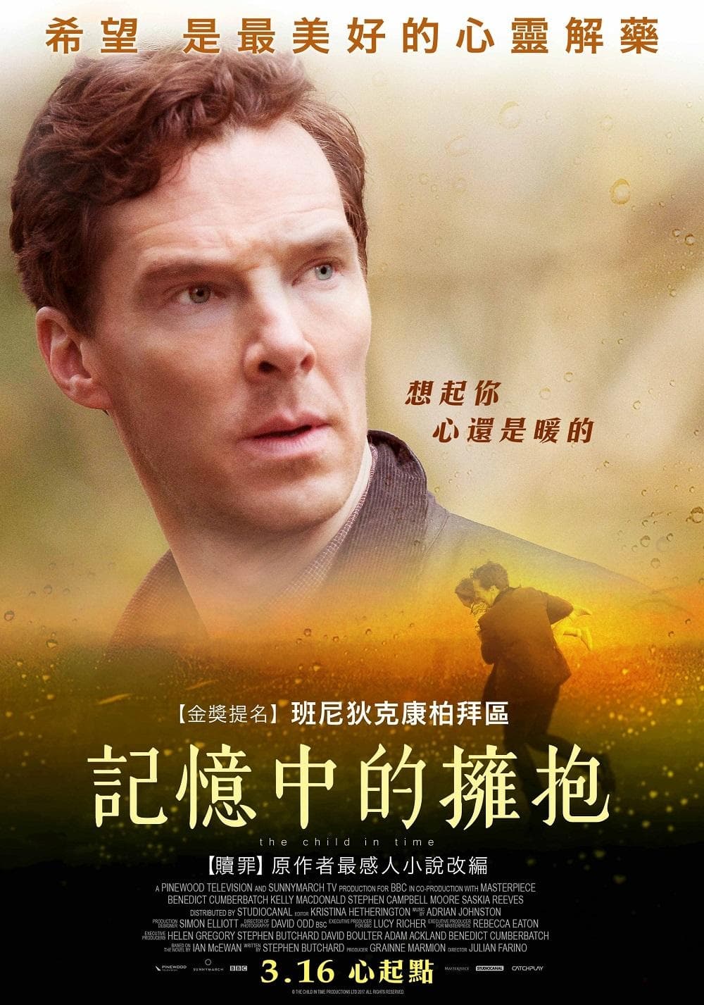 Taiwan Poster