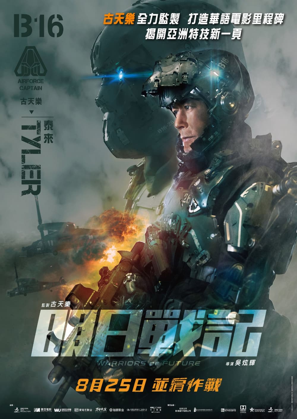Hong Kong Character Poster #1