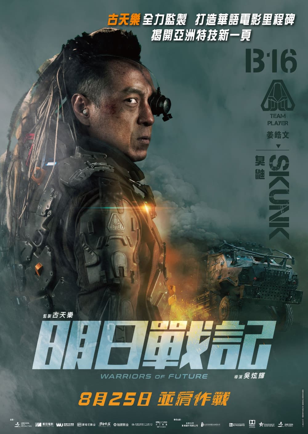 Hong Kong Character Poster #3