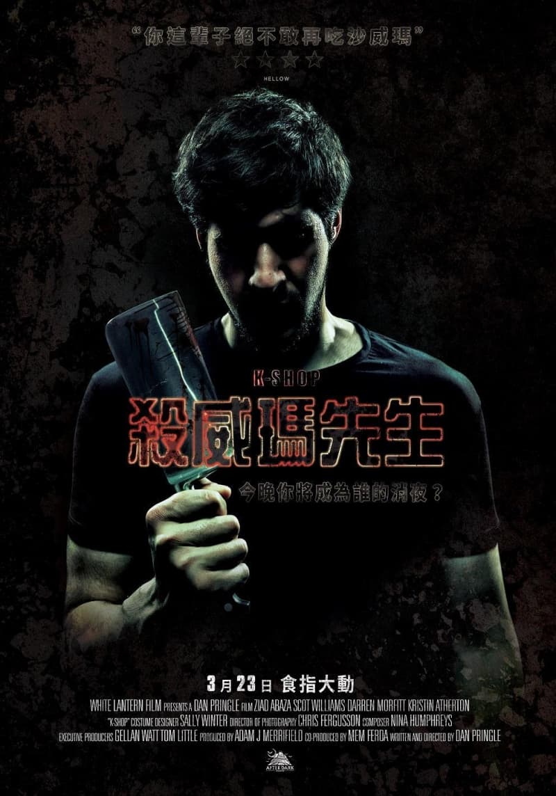 Taiwan Poster