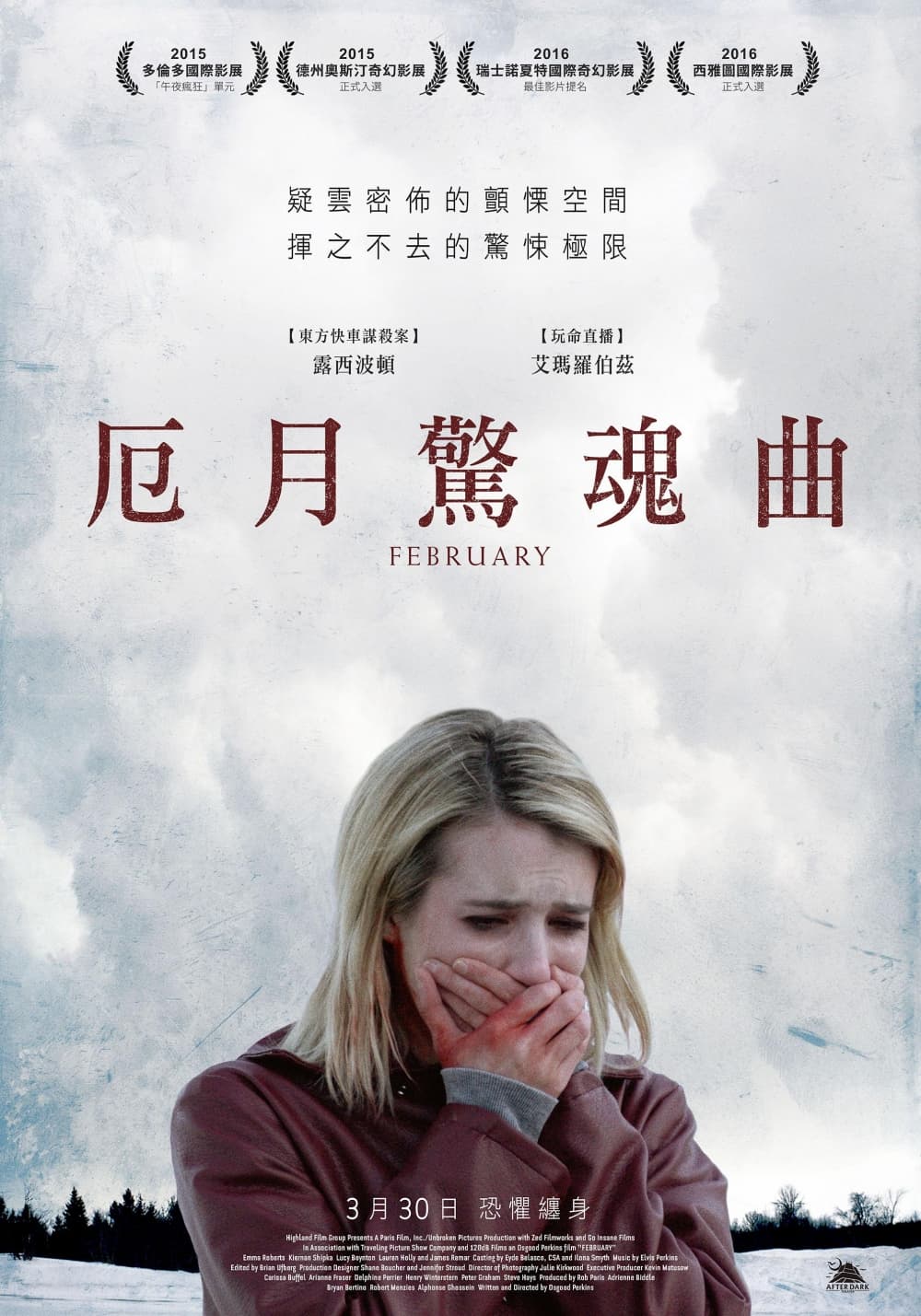 The Blackcoat's Daughter