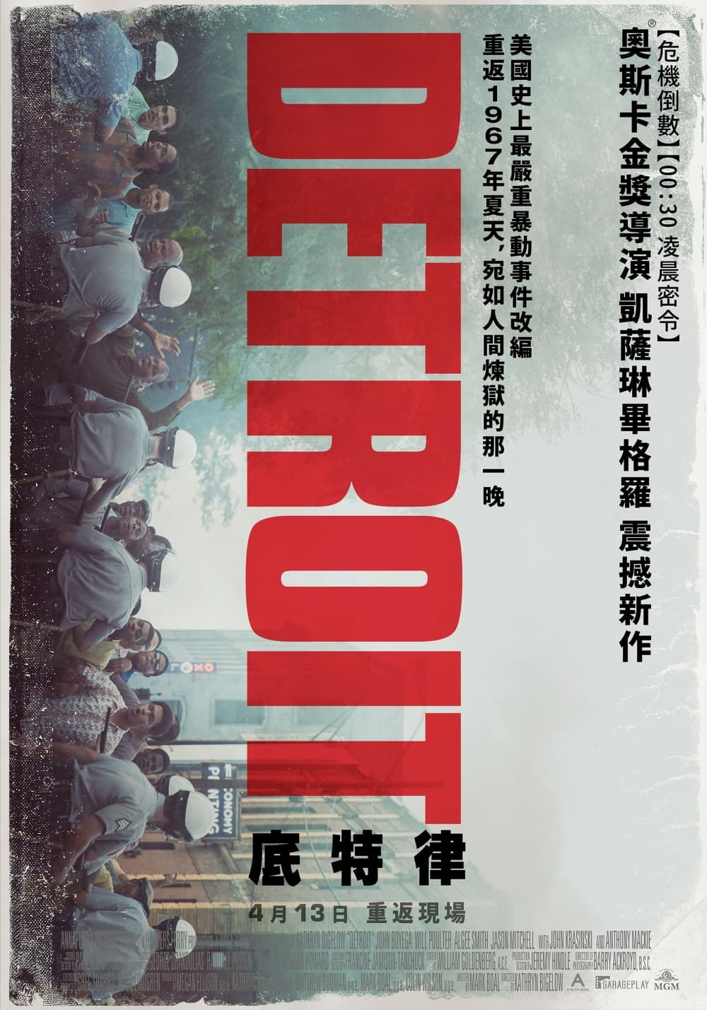 台湾版ポスター