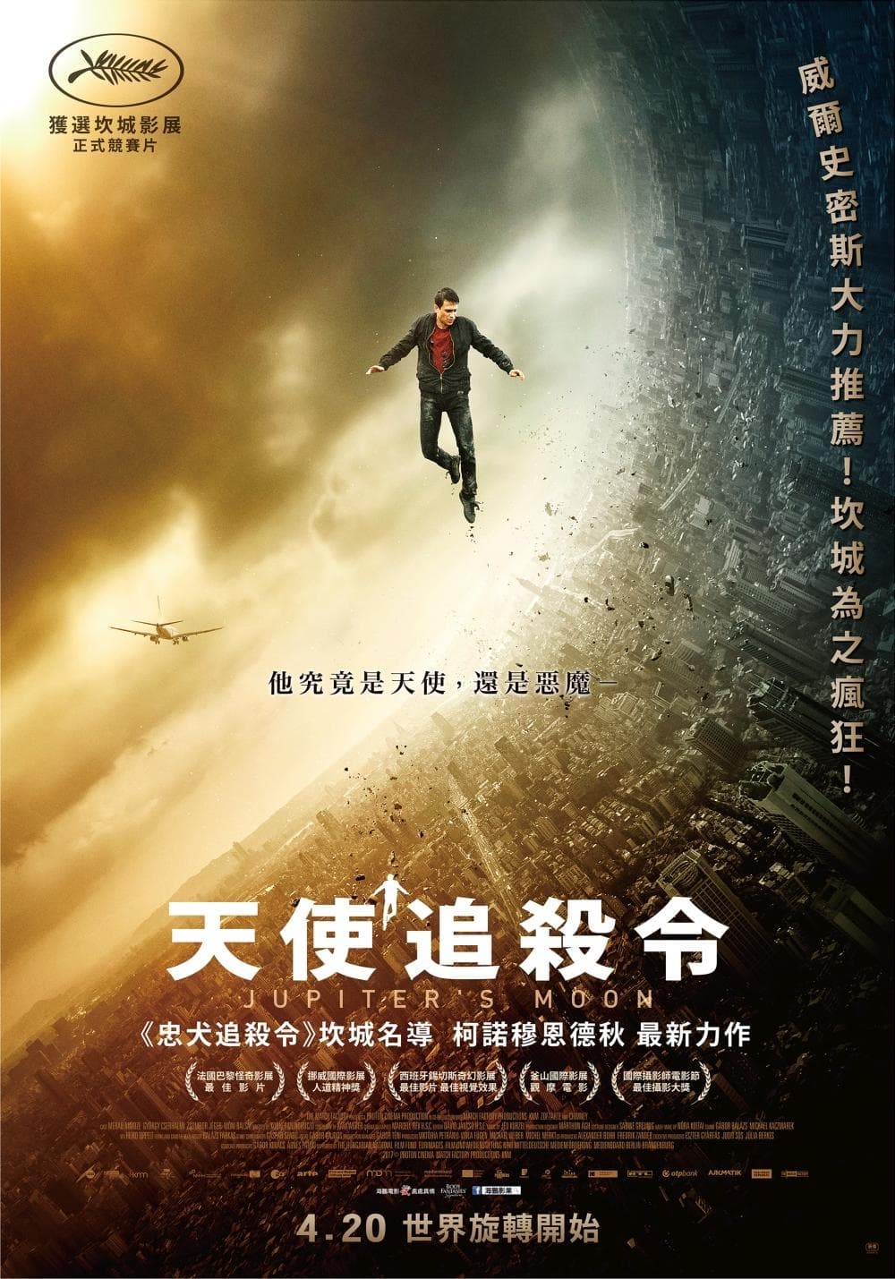 Taiwan Poster