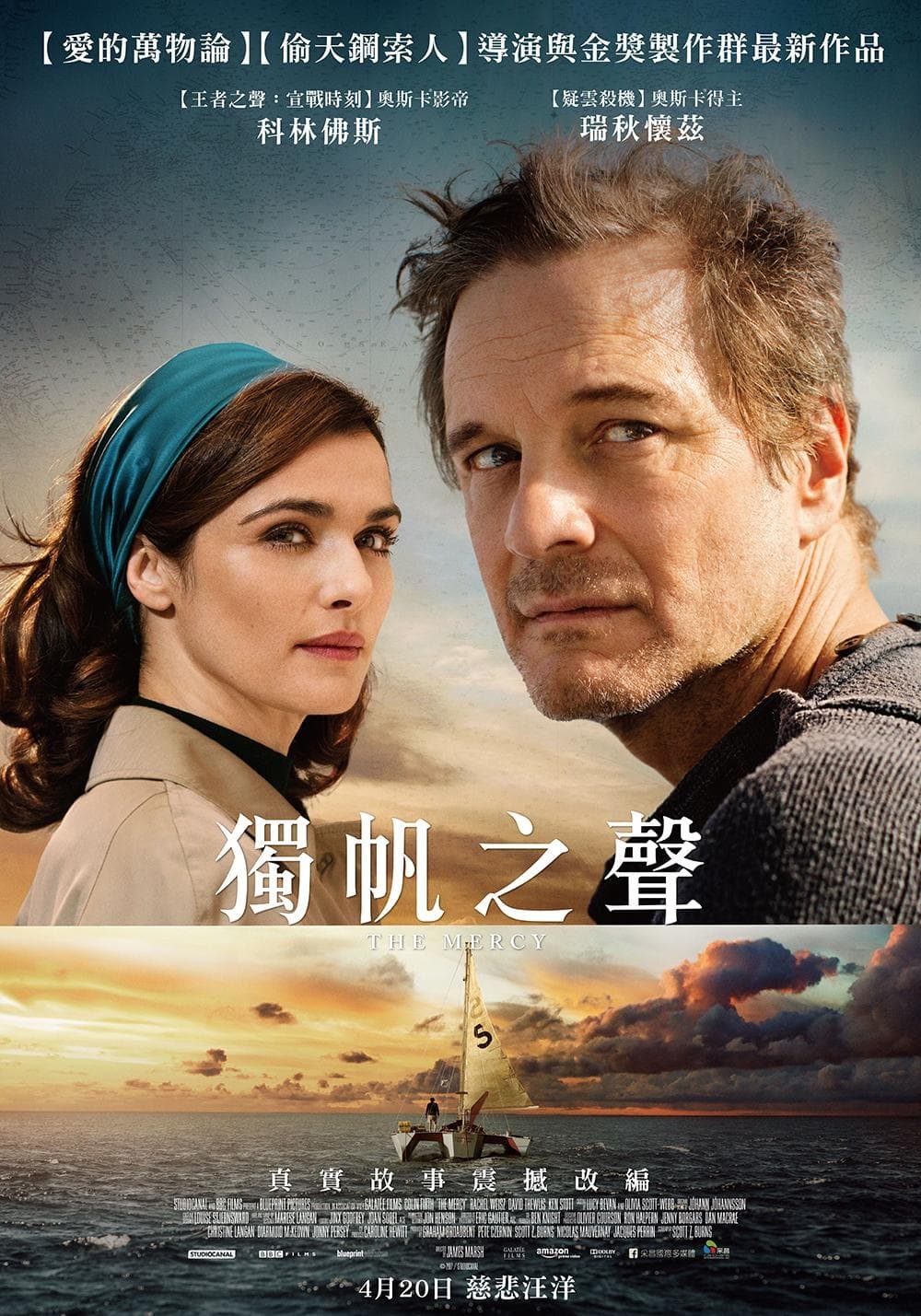 Taiwan Poster