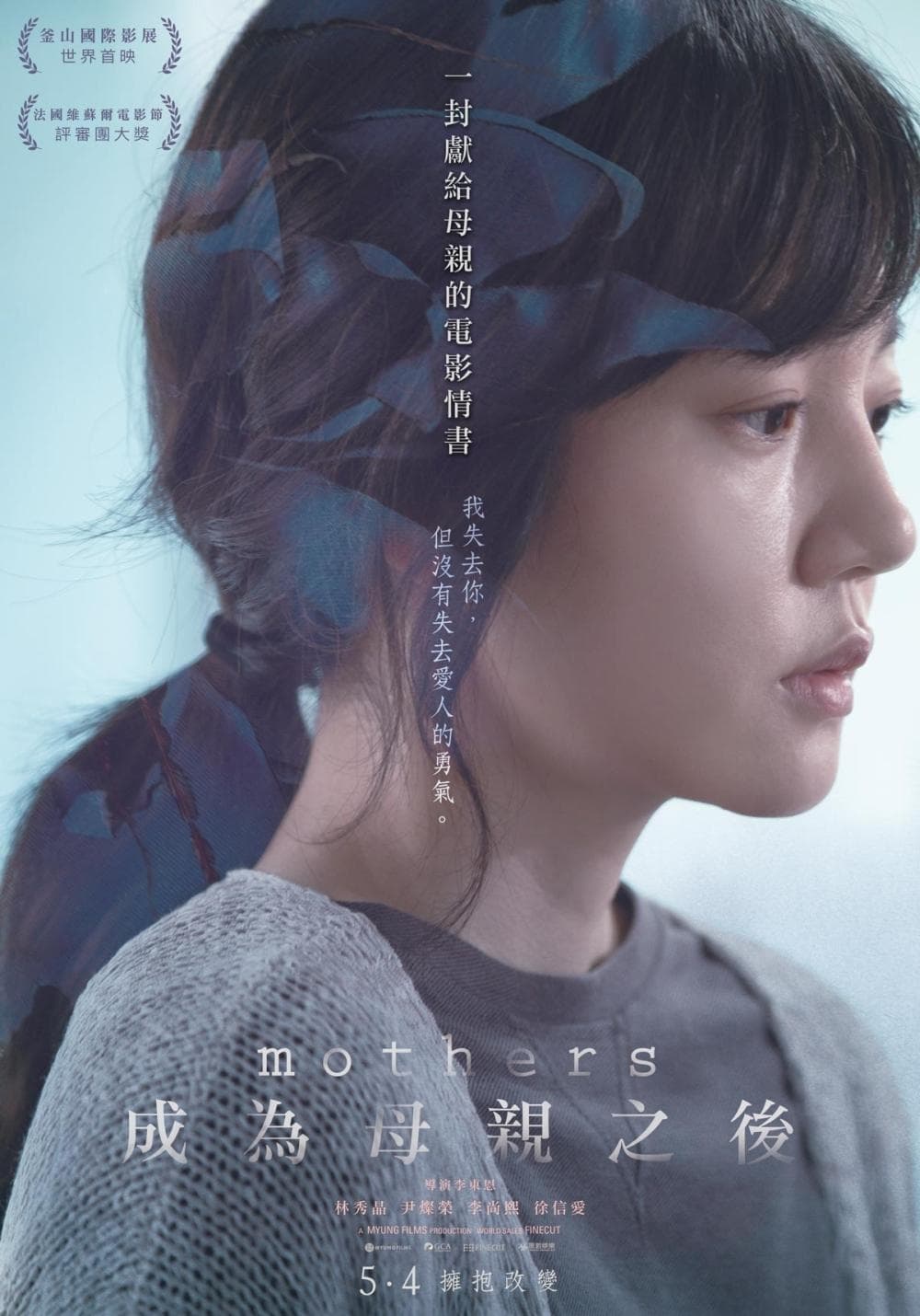 Taiwan Poster