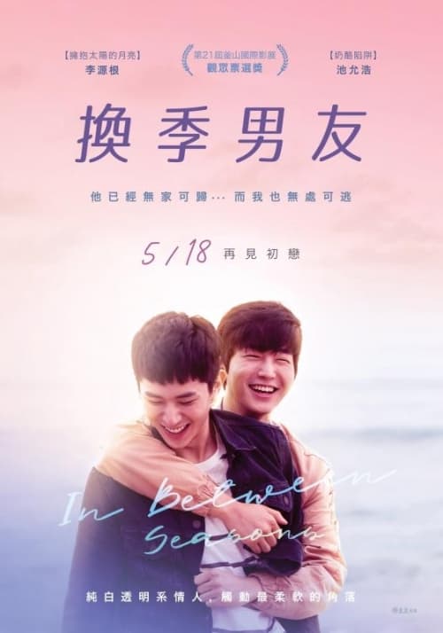 Taiwan Poster