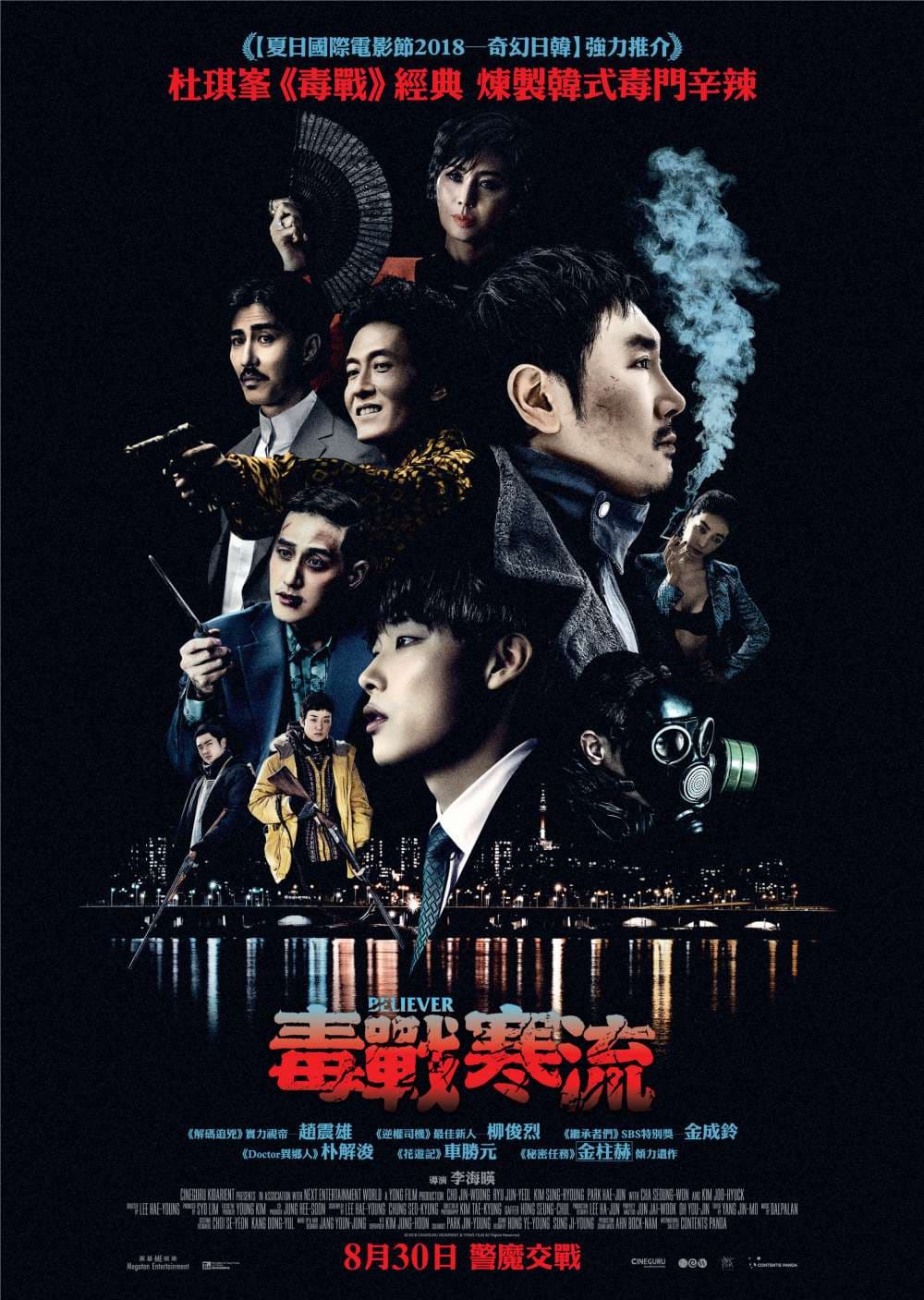 Hong Kong Poster
