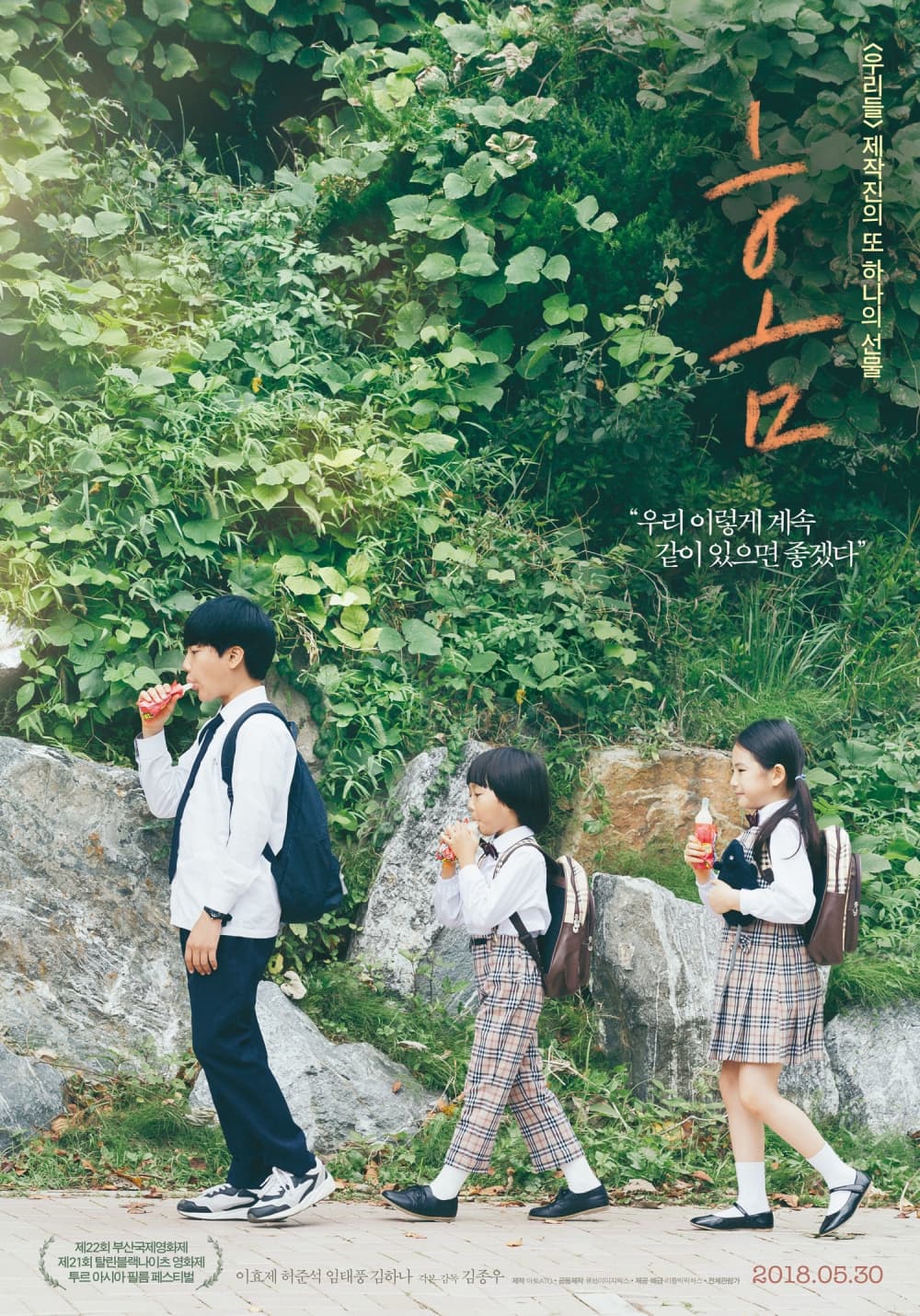 韓国版ポスター