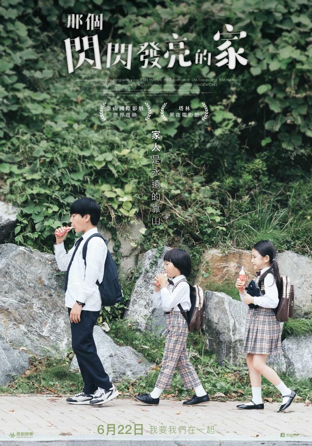 台湾版ポスター