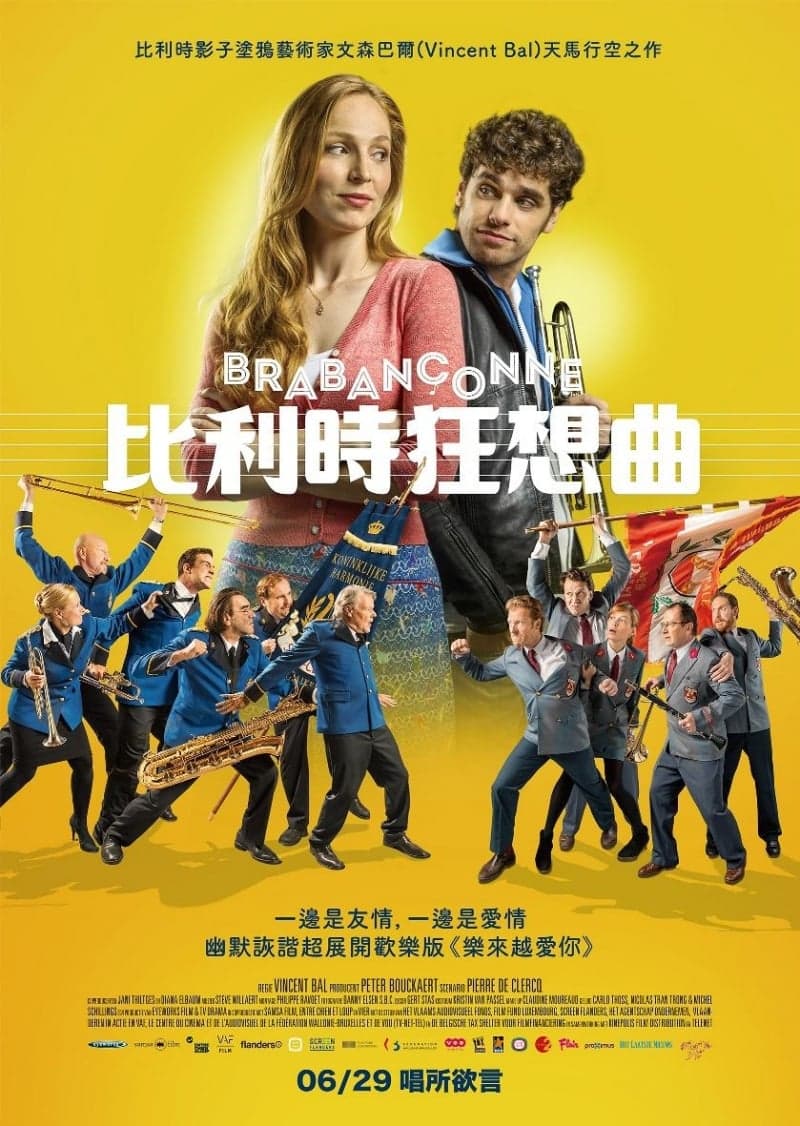 台湾版ポスター