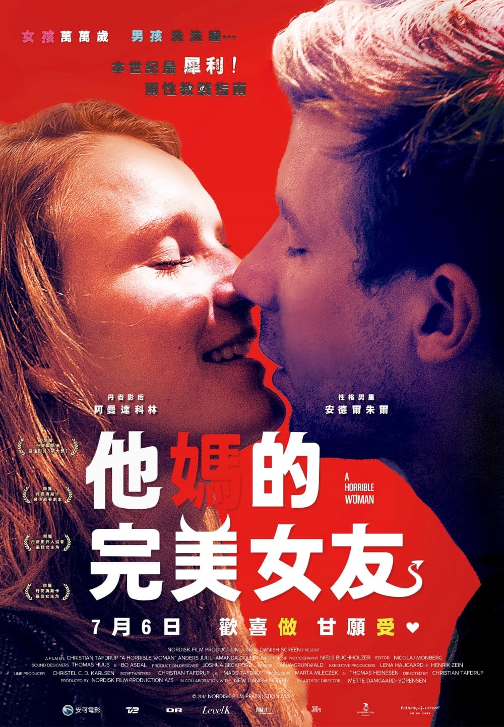 台湾版ポスター