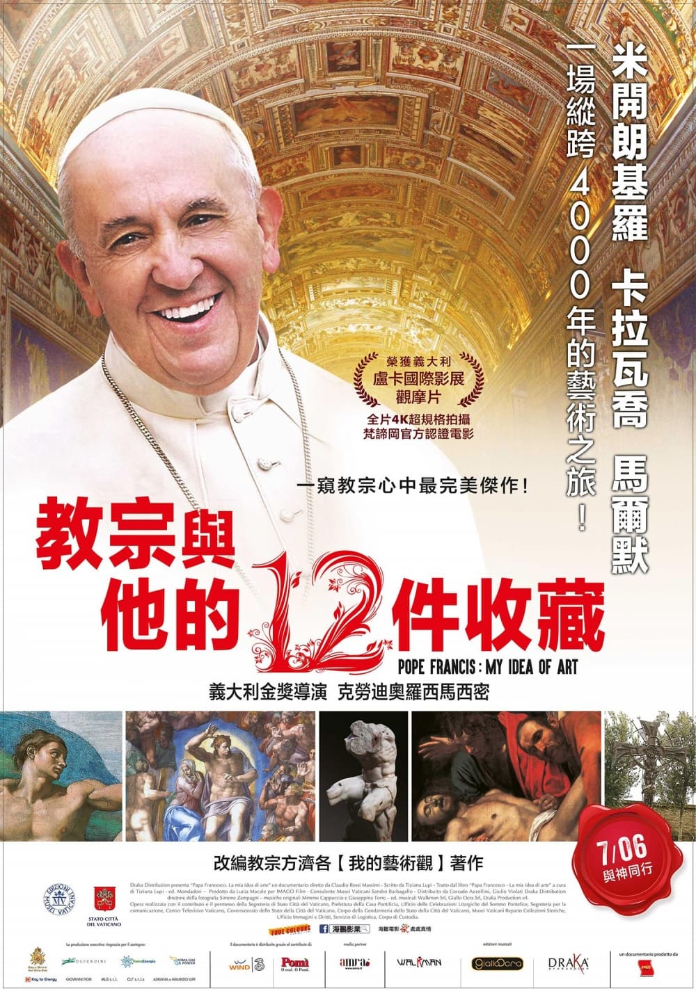 台湾版ポスター