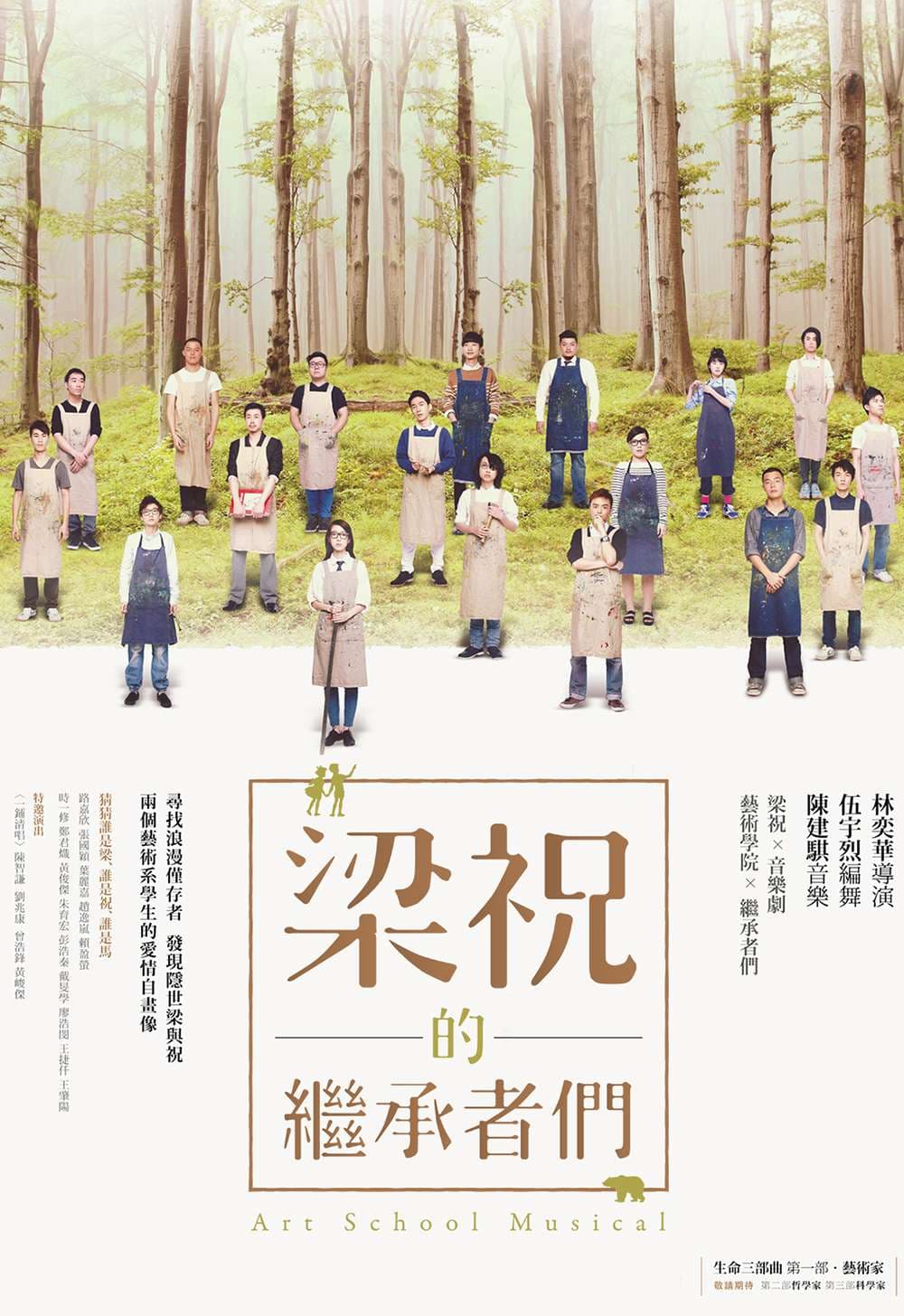 ELDT On Screen: Art School Musical