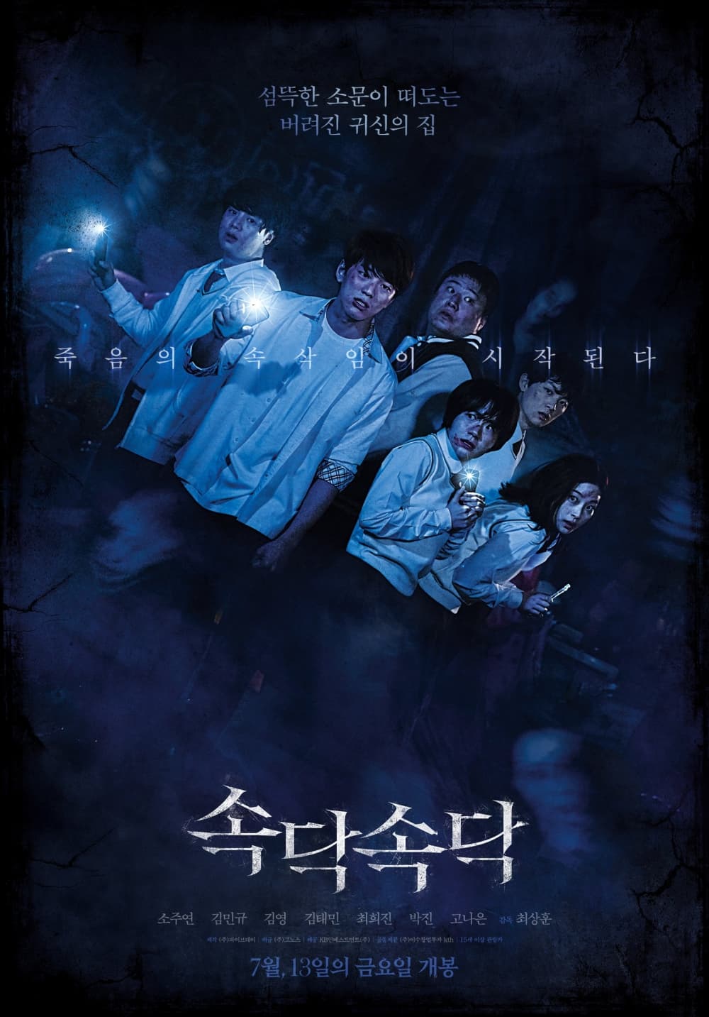 South Korea Poster