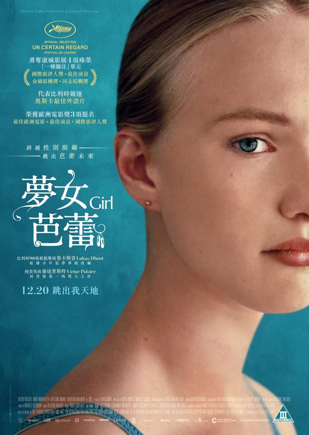 香港版ポスター