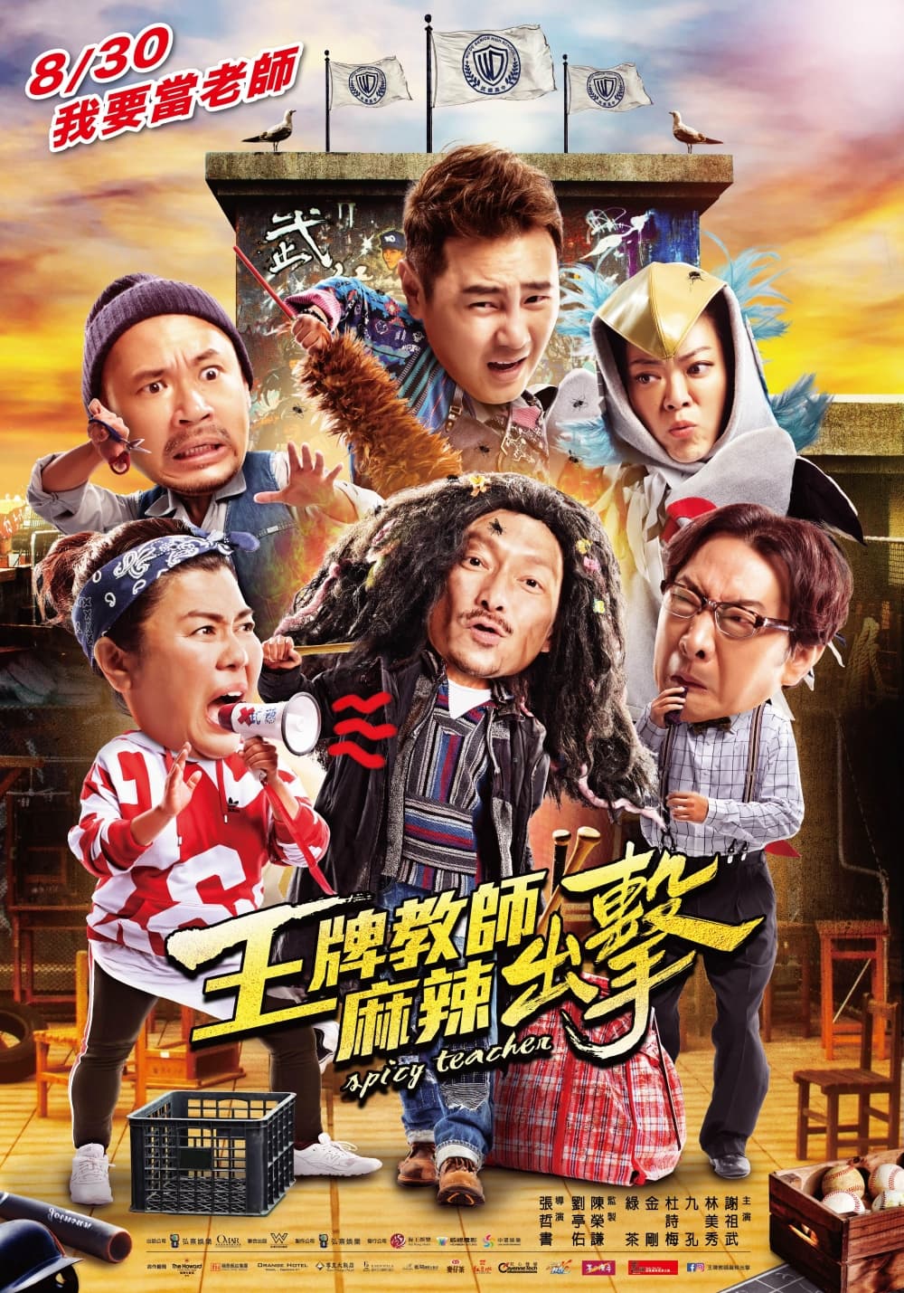 Taiwan Poster