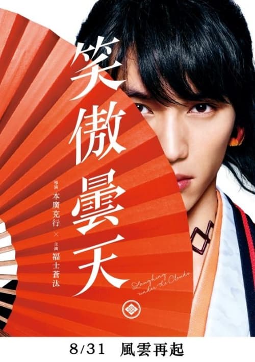 台湾版ポスター