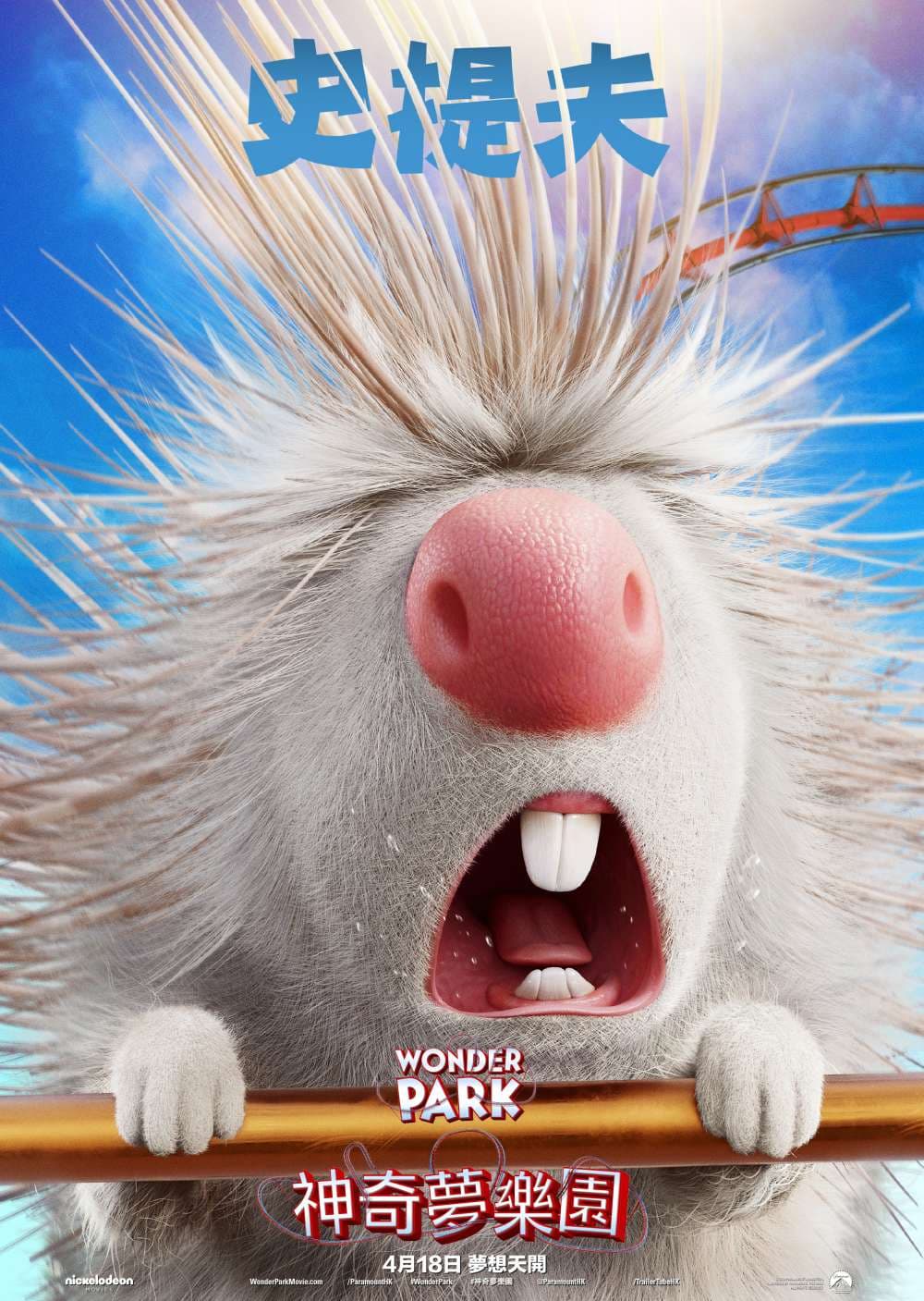 香港版角色海報 #2