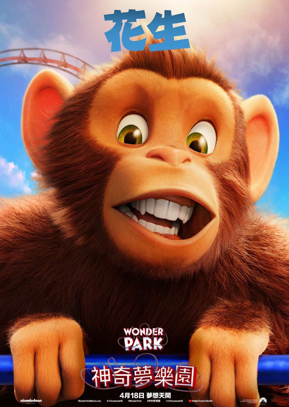 香港版角色海報 #4