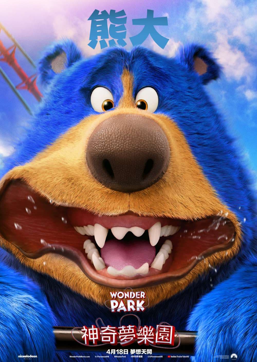 香港版角色海報 #6