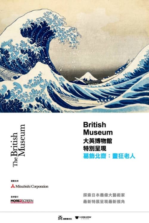 台湾版ポスター