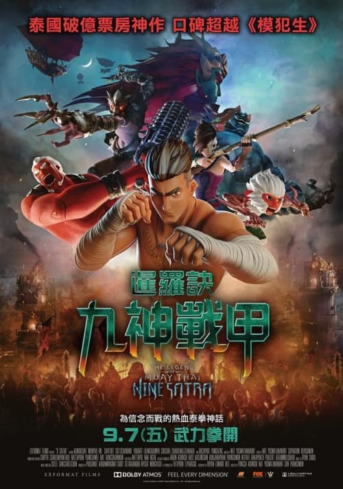Taiwan Poster