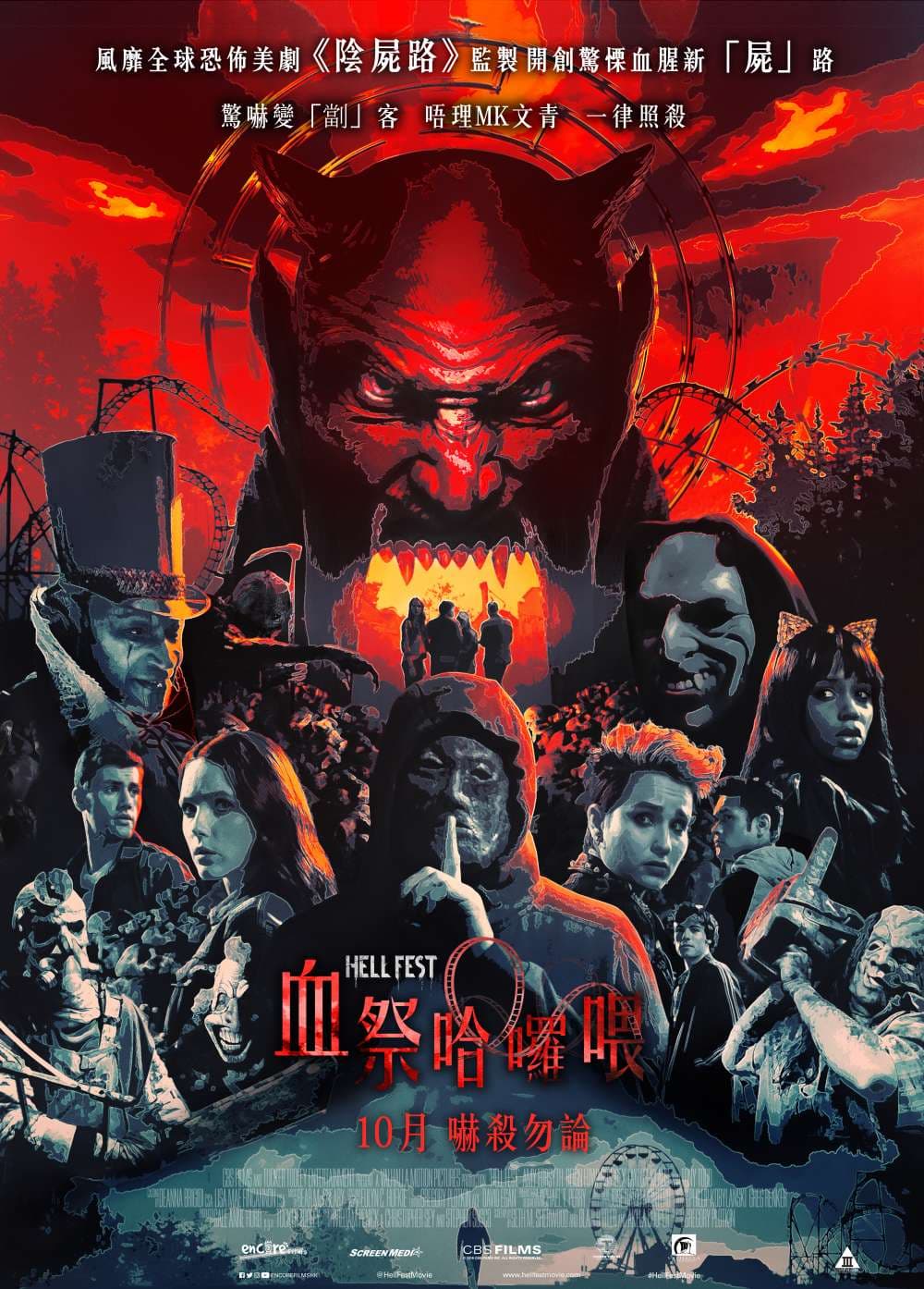 香港版ポスター