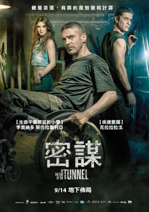 Taiwan Poster