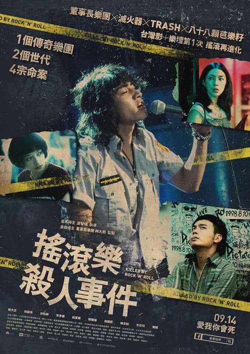 Taiwan Poster