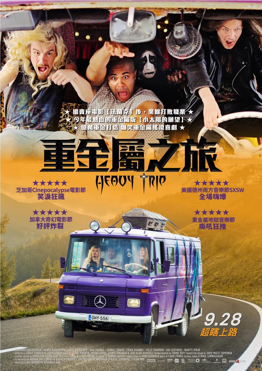 台湾版ポスター