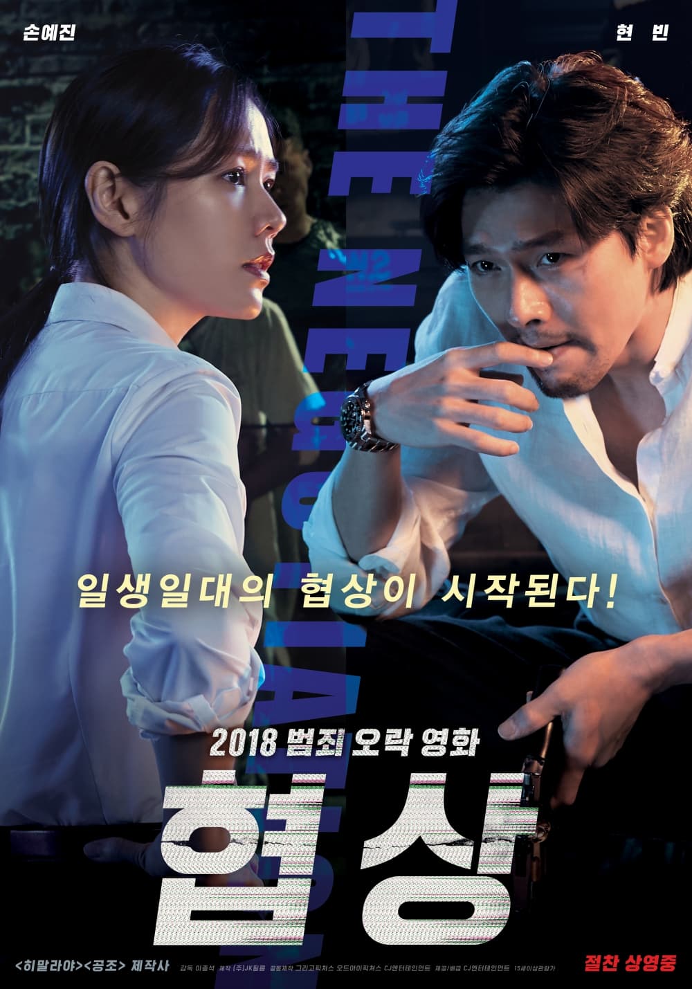 South Korea Poster