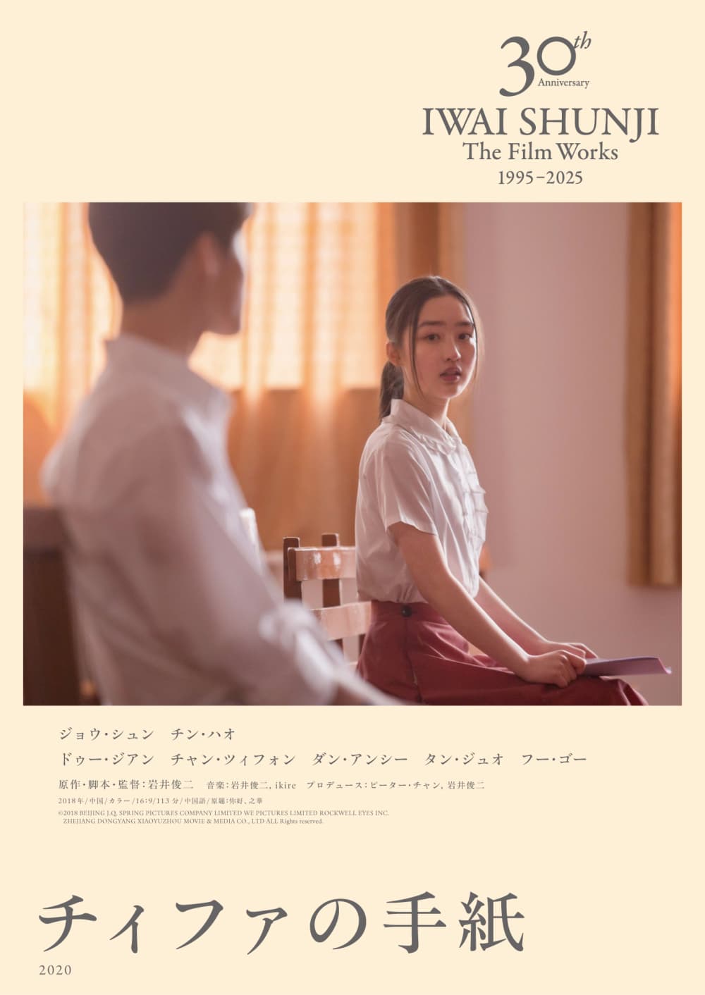 チィファの手紙