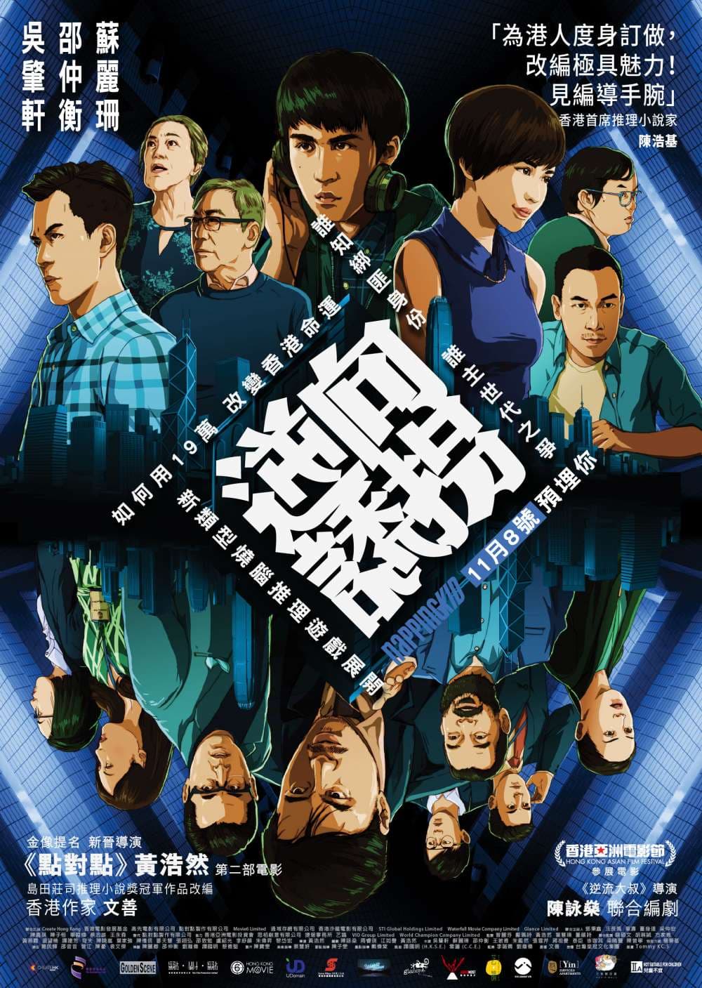 香港版ポスター #2