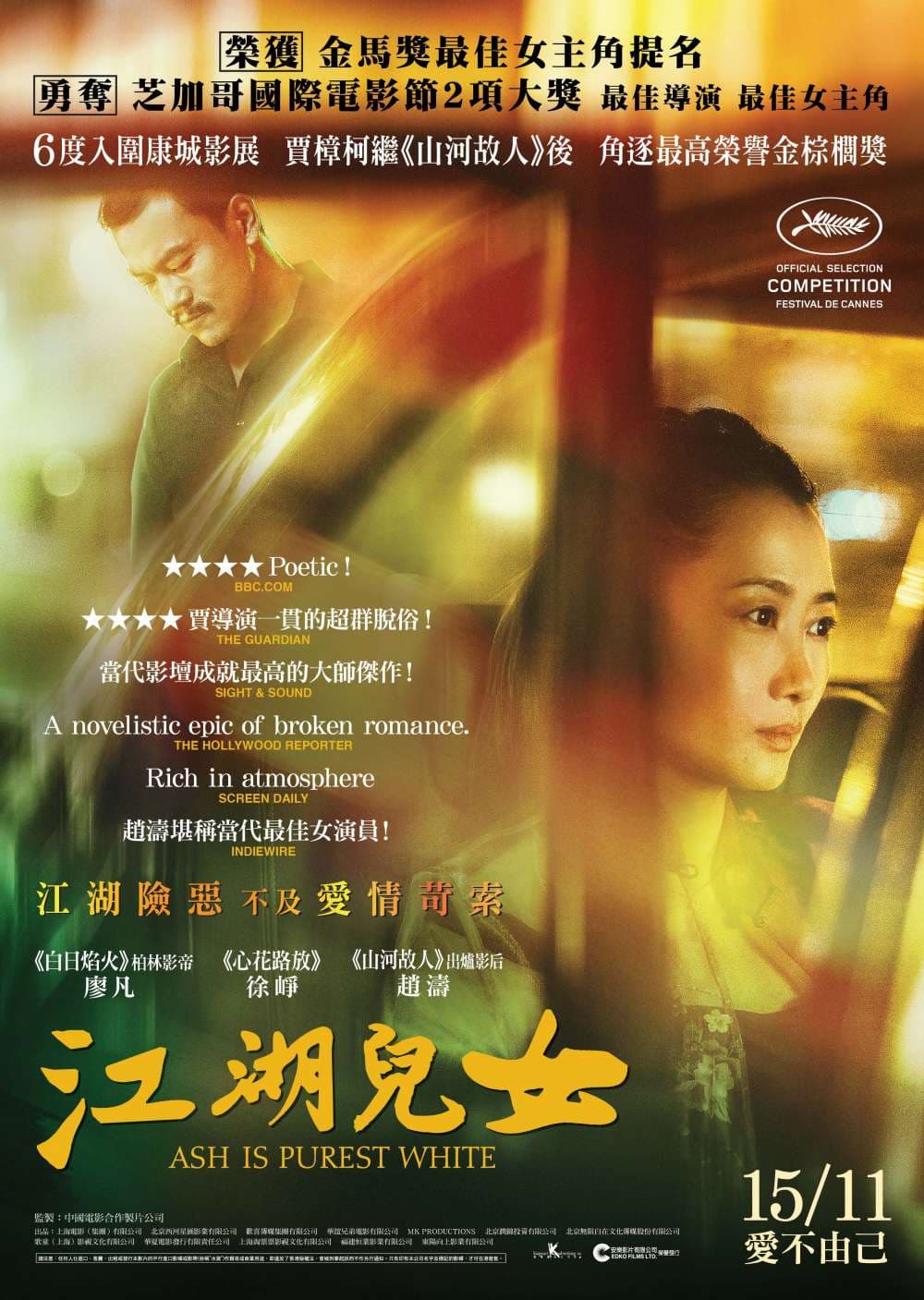 香港版ポスター