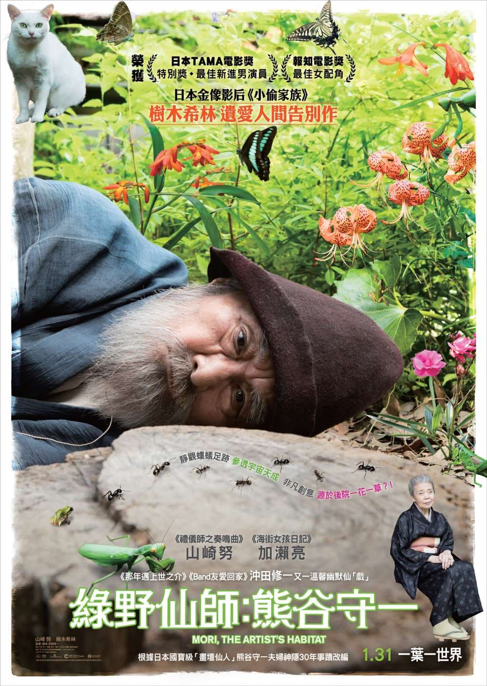 香港版ポスター