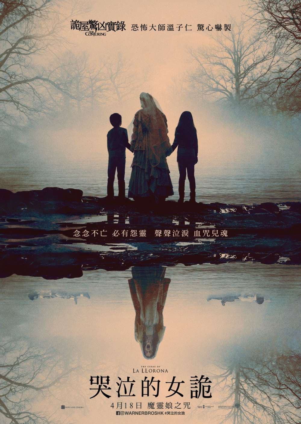 The Curse Of La Llorona