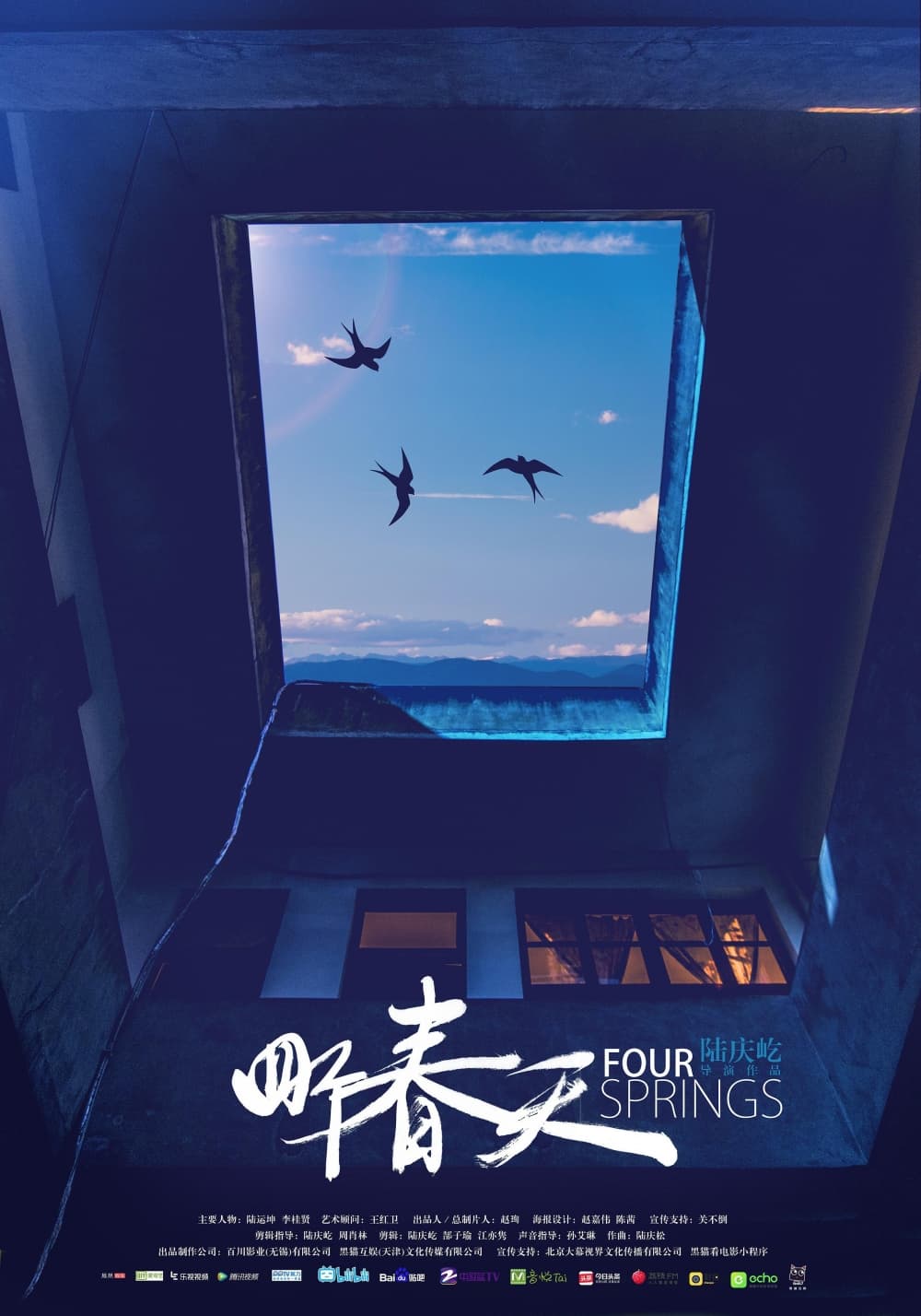 中国版ポスター