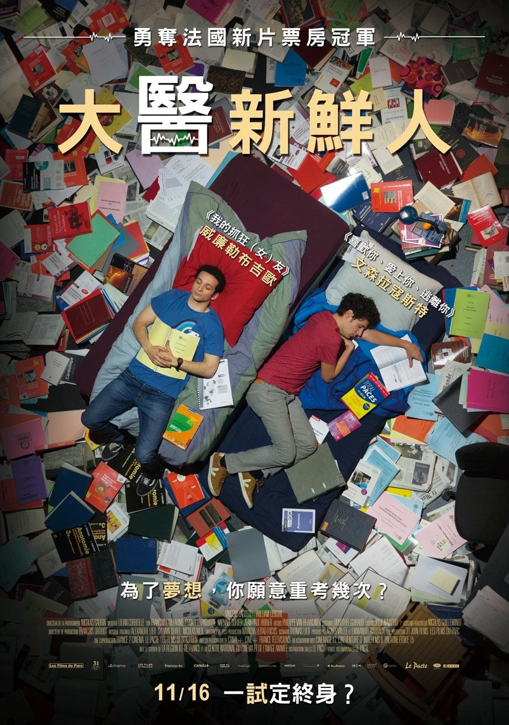 Taiwan Poster