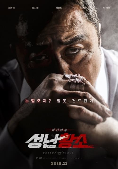 South Korea Poster