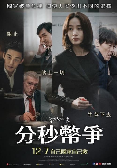 台湾版ポスター