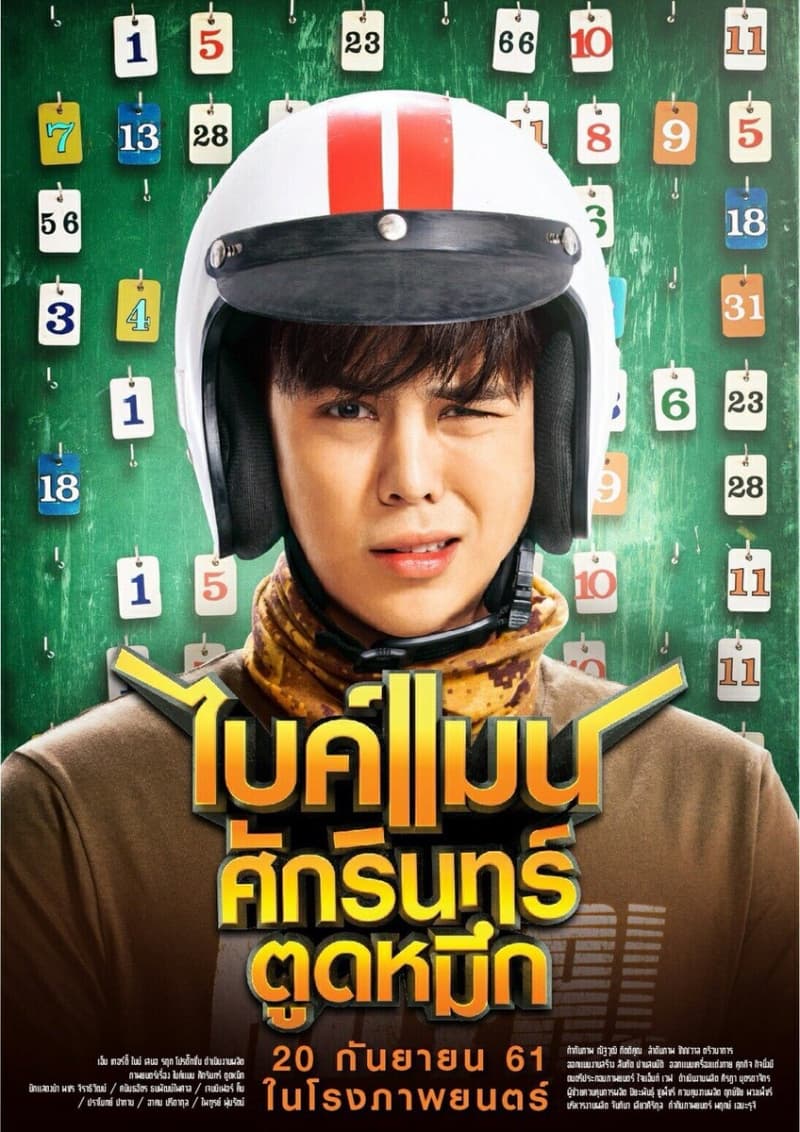 Thailand Poster