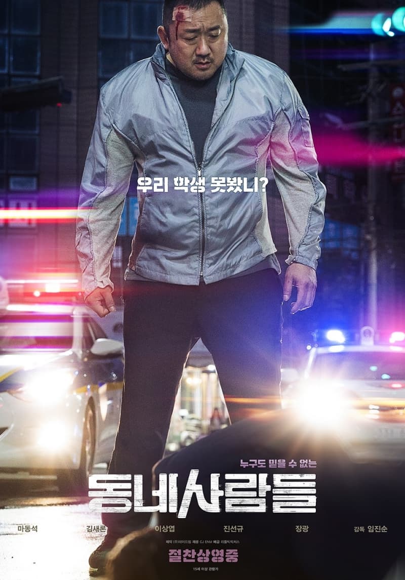 South Korea Poster
